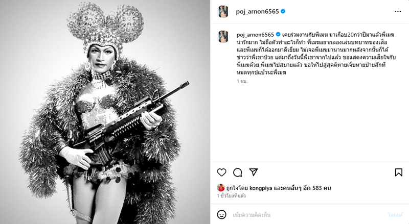 เมฆ วินัย