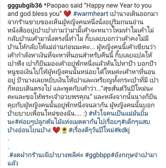 น้องเป่าเปา