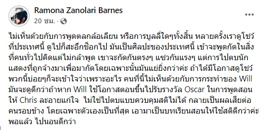 ราโมน่า ซาโนลารี่