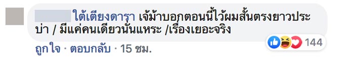 นางเอกผมตรงอดีตนางงาม