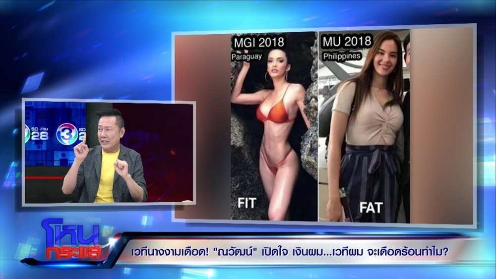 ณวัฒน์ อิสรไกรศีล