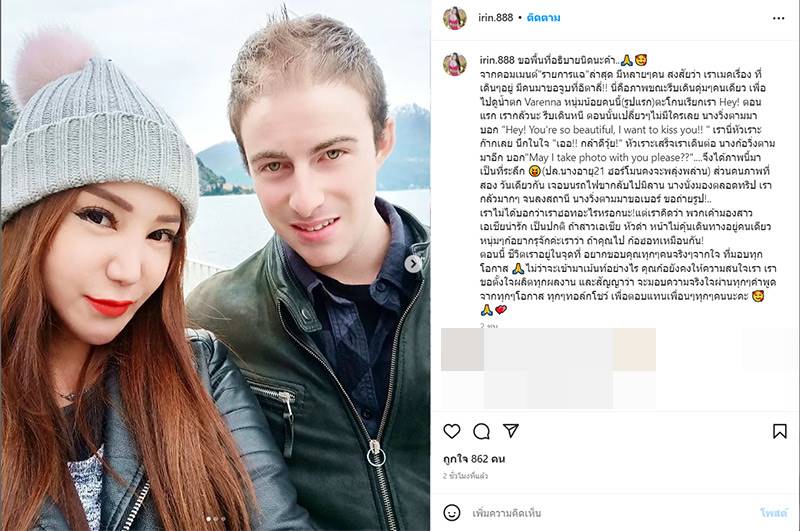 เปิ้ล ไอริณ