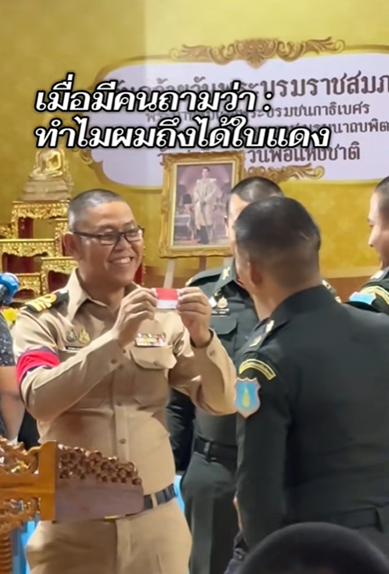 เกณฑ์ทหาร 2569