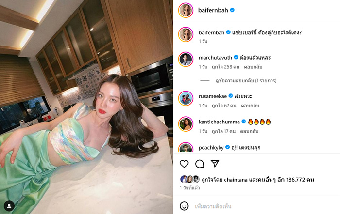 ใบเฟิร์น พิมพ์ชนก