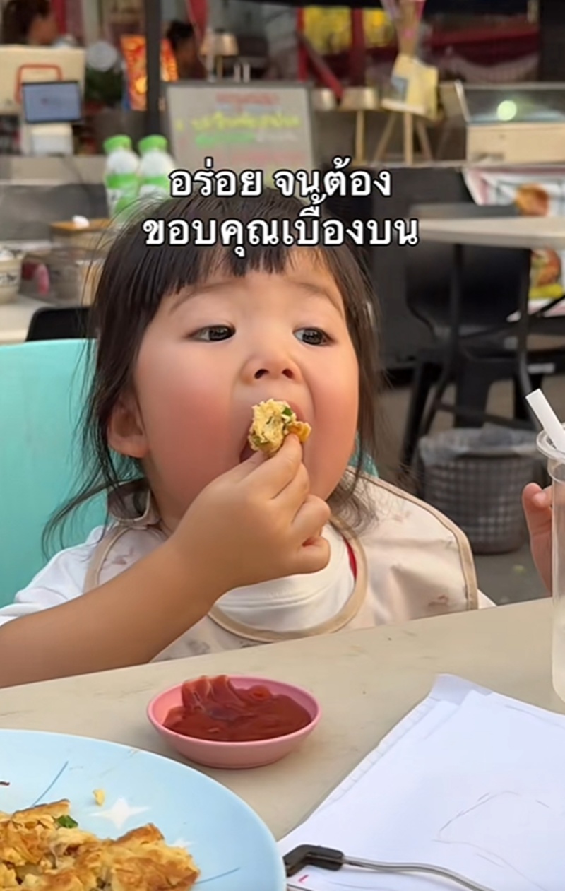 เด็กกินข้าว