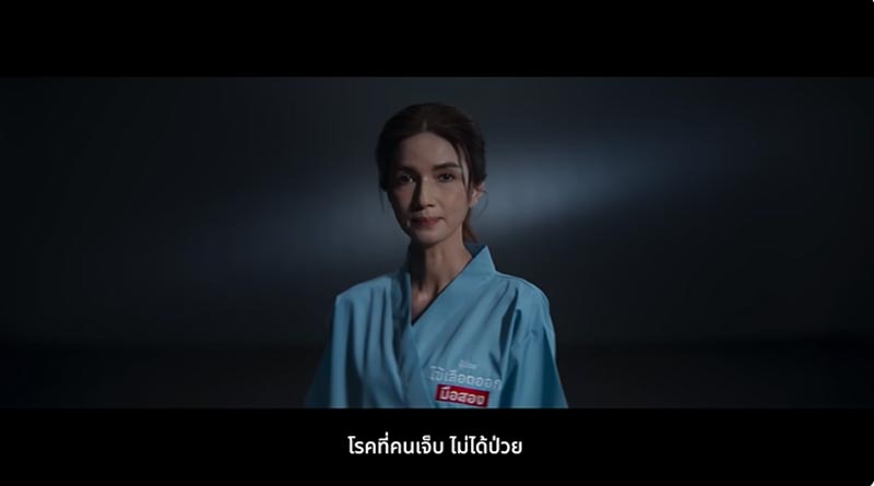 โบว์ แวนด้า โรคไข้เลือดออกมือสอง