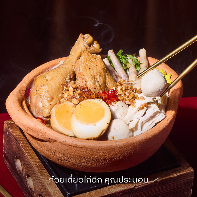 ร้านอาหาร Central Park ร้านมิชลิน