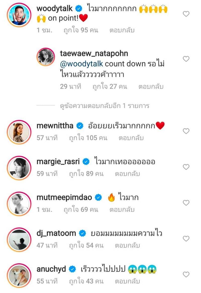 แต้ว ณฐพร โคฟไวเพลง LALALISA