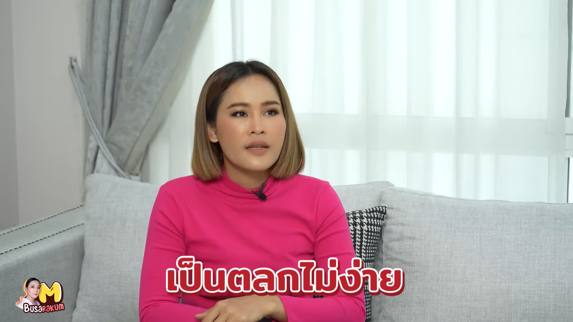 หนูเล็ก ก่อนบ่าย