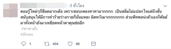ทาทา ยัง