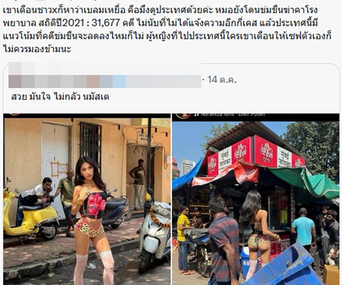 ฟลุ๊ค กะล่อน