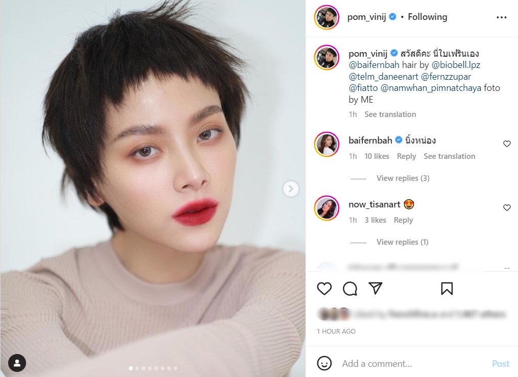 ใบเฟิร์น พิมพ์ชนก