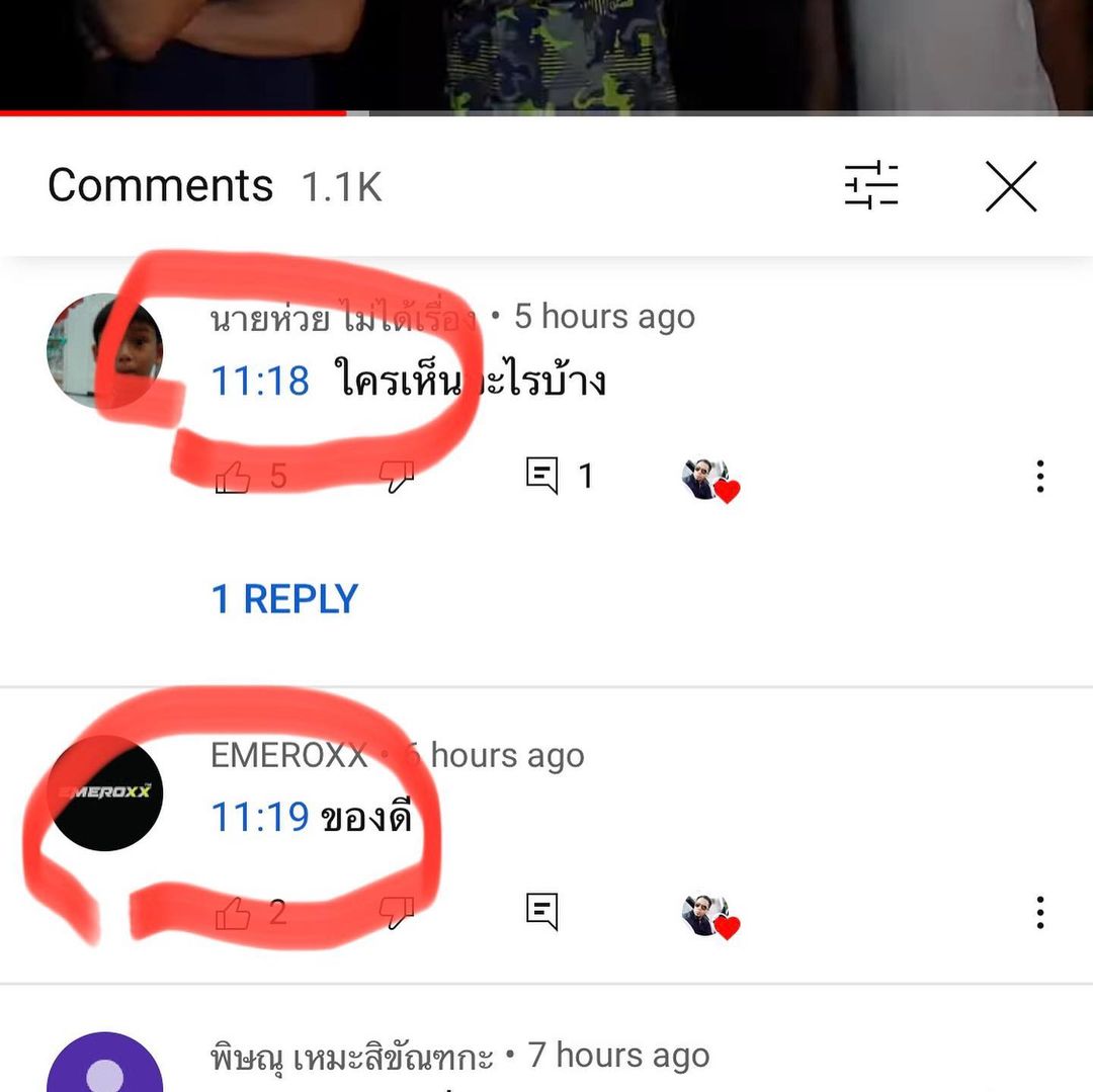 ดีเจภูมิ