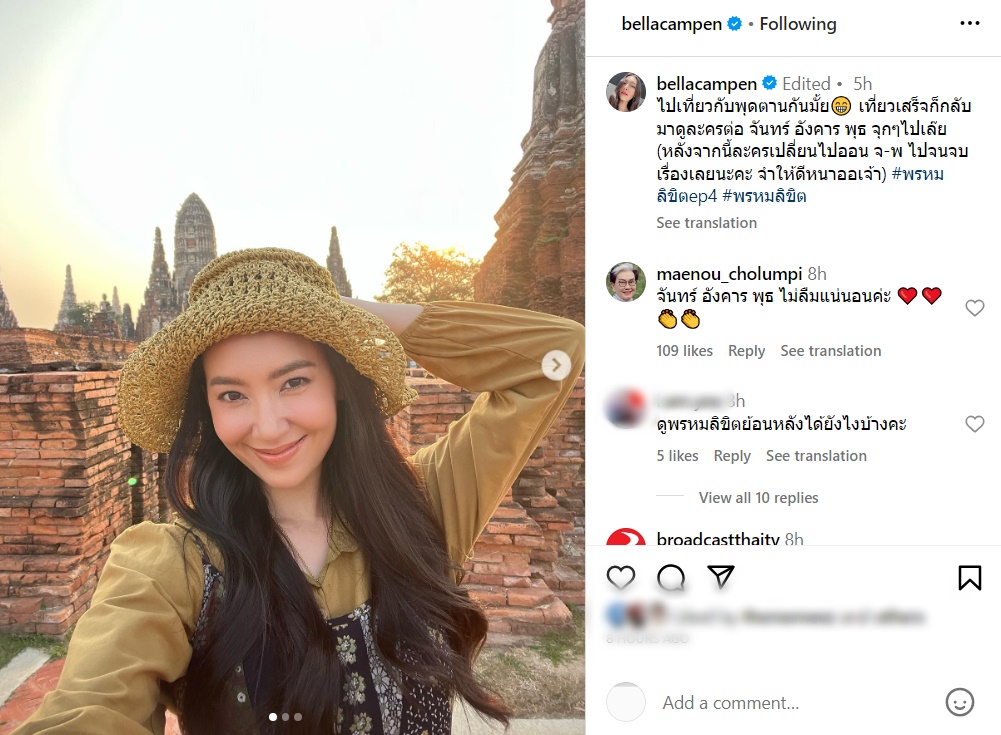 เบลล่า ราณี