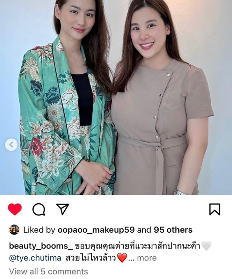 ต่าย ชุติมา