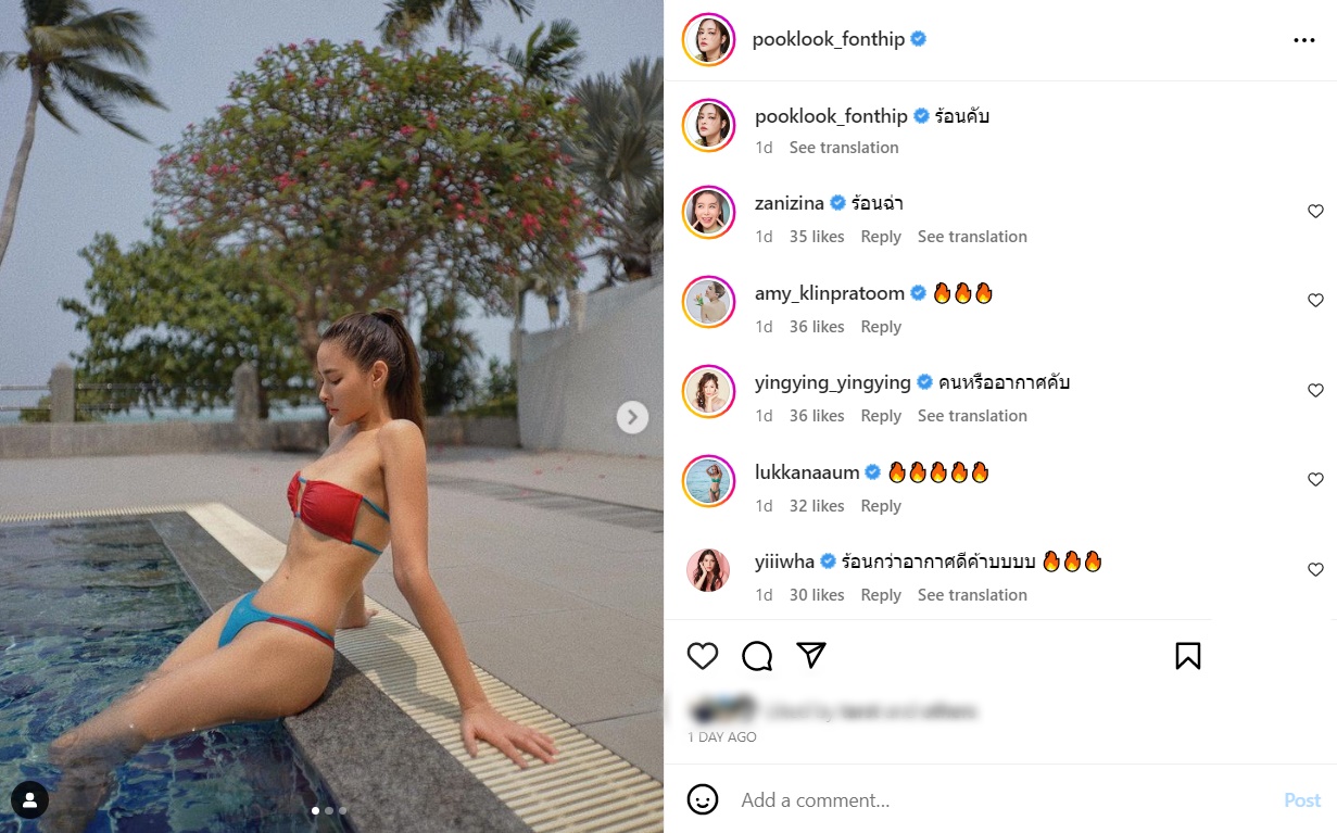  ปุ๊กลุก ฝนทิพย์ 