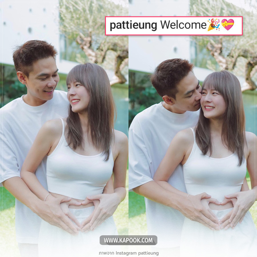 แพทตี้ อังศุมาลิน