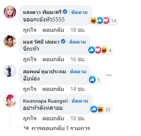  ธัญญ่า อาร์สยาม