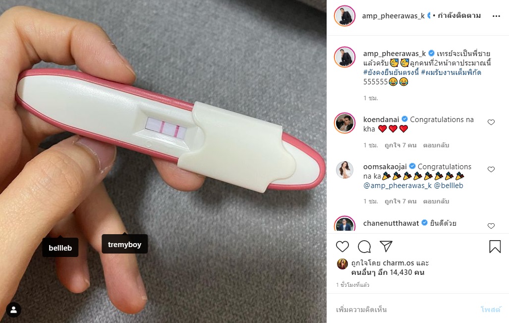 แอมป์ พีรวัศ 