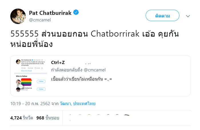 ภัทร ฉัตรบริรักษ์