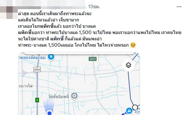 แผ่นดินไหวไทย