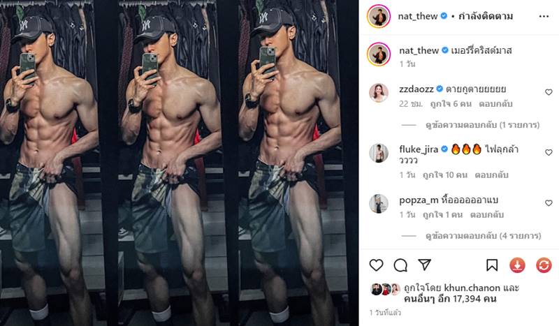 นัททิว, ณัฏฐ์ ทิวไผ่งาม