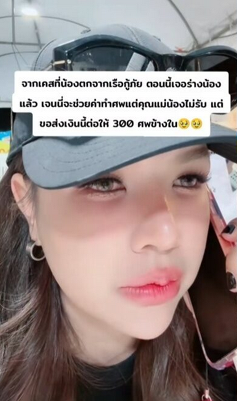 เจนนี่ รัชนก โดนจวกยับ ปมไลฟ์โทร. หา แม่น้องแพดเม่
