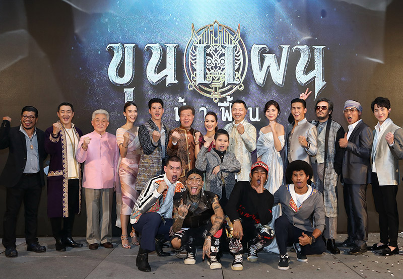 ขุนแผน ฟ้าฟื้น