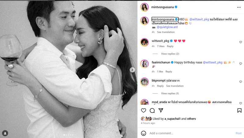  มิ้นท์ ณัฐวรา โพสต์ภาพอวยพรวันเกิด ไฮโซหยัง วิธวิทย์ 
