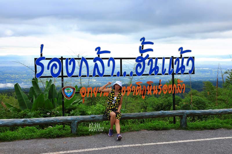 ภูหินร่องกล้า