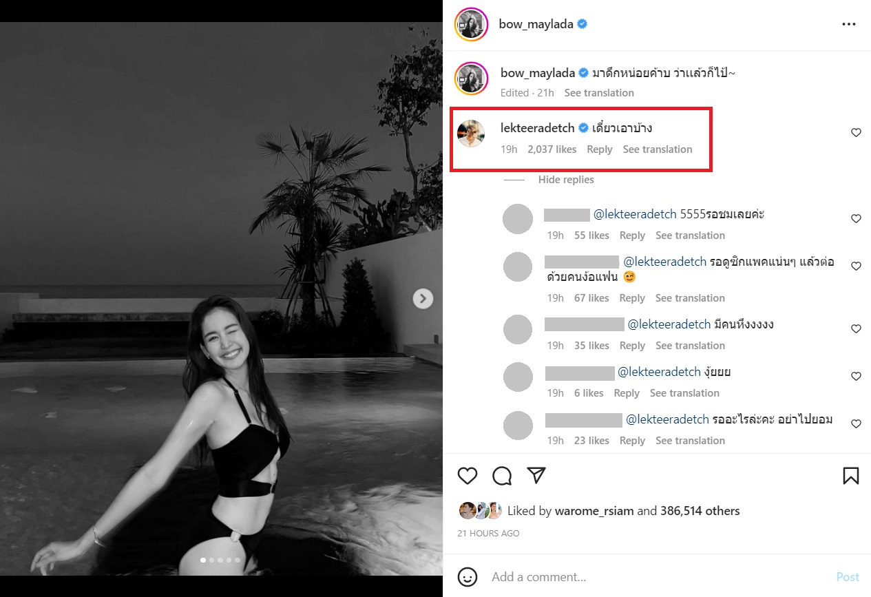 โบว์ เมลดา