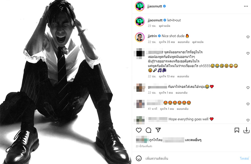 เจ้าสมุทร ลูกชาย เจ เจตริน ปิ่น เก็จมณี 