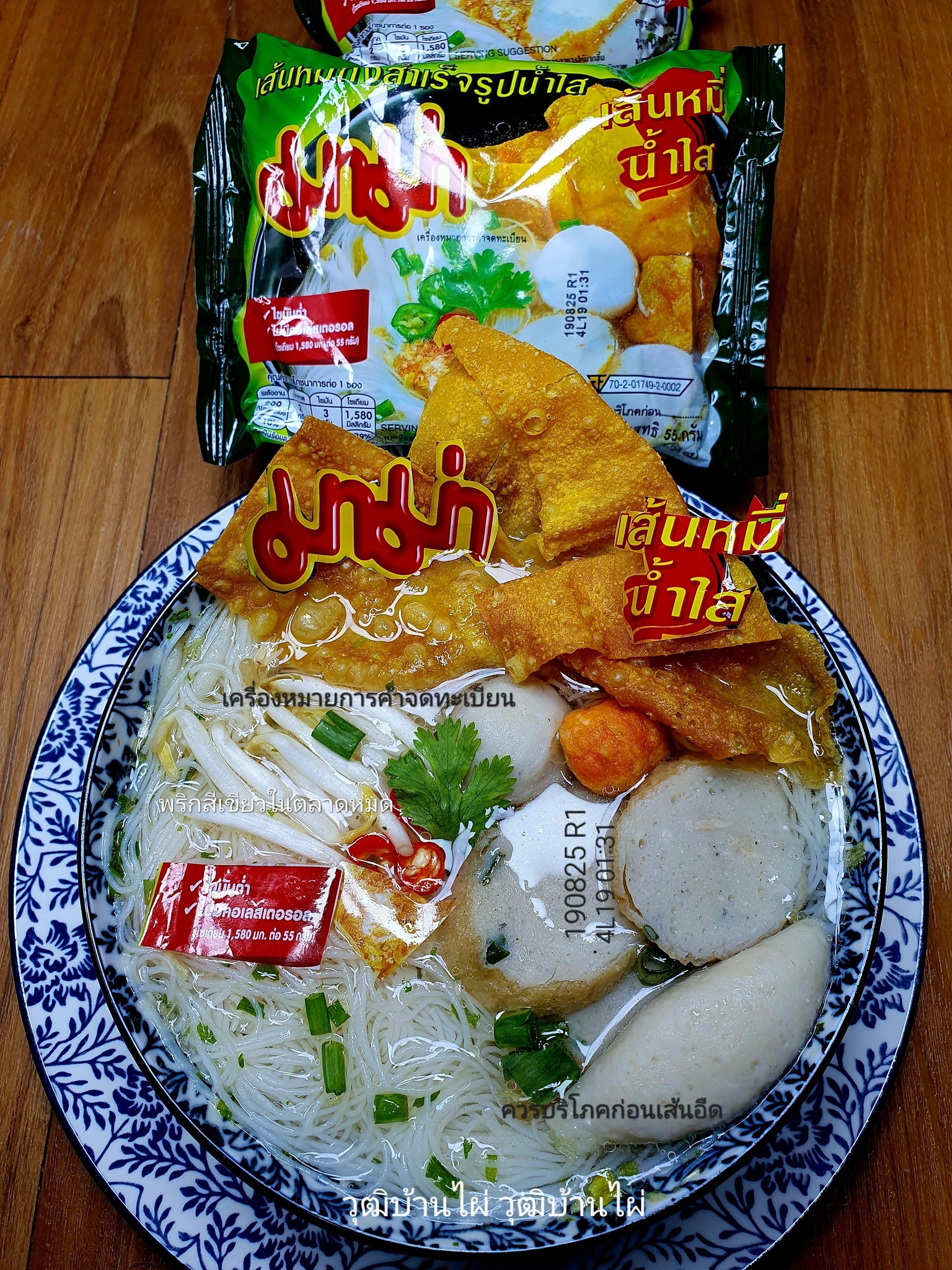 เส้นหมี่น้ำใส