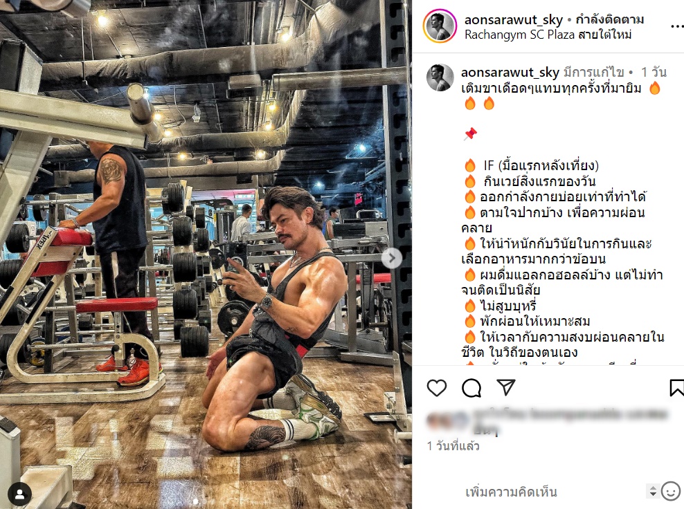 อ้น สราวุธ