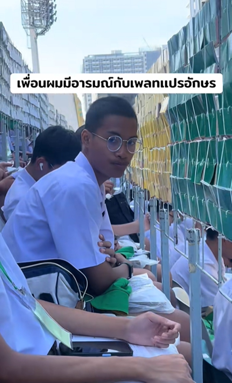 แปรอักษรจตุรมิตร