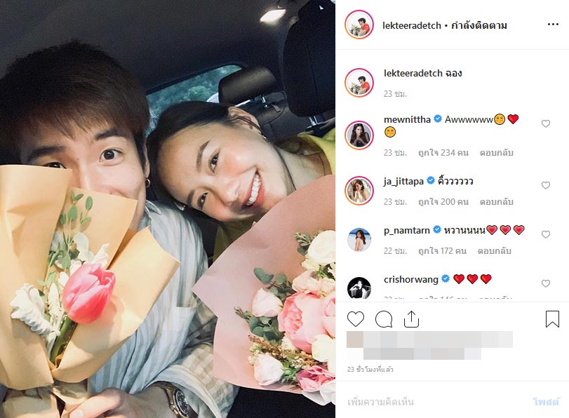 อาเล็ก เต้ย