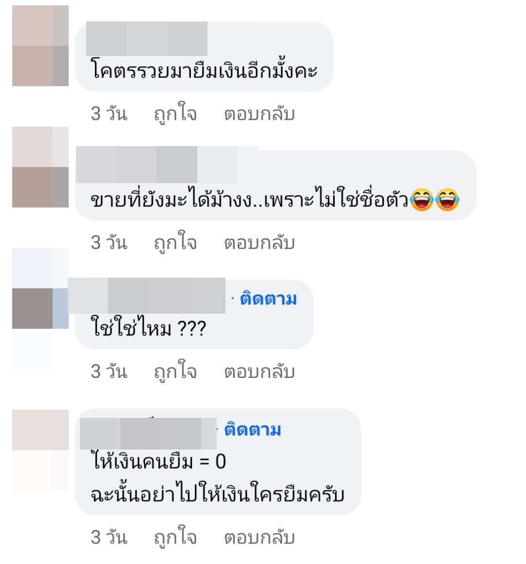 ซุบซิบดารา