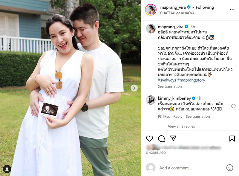 มะปราง วิรากานต์