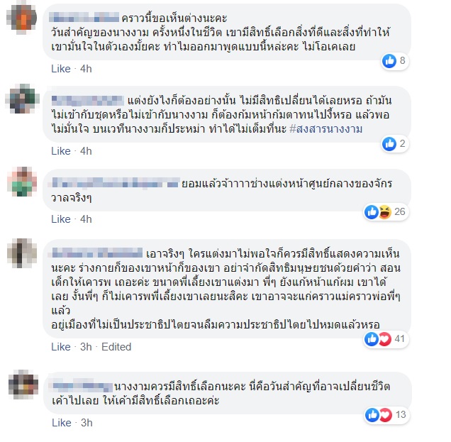 ป้อม วินิจ