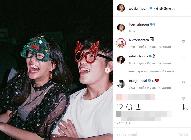 อาเล็ก เต้ย