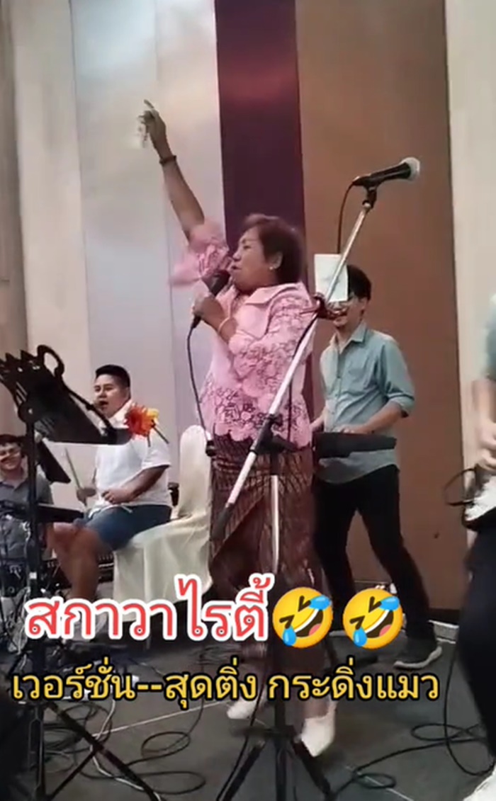 แม่เจ้าบ่าว