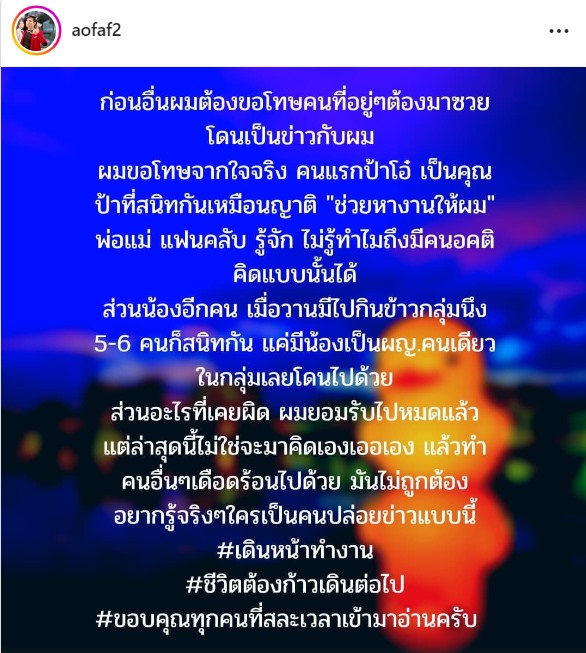 อ๊อฟ ศุภณัฐ