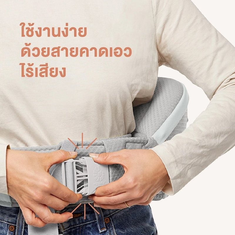 เป้อุ้มเด็ก Ergobaby รุ่น Alta Hip Seat