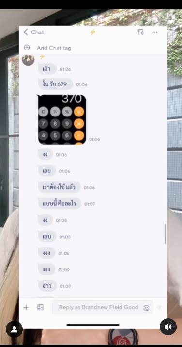 นิว นภัสสร โดนมิจฉาชีพหลอก ขอเงินคืน