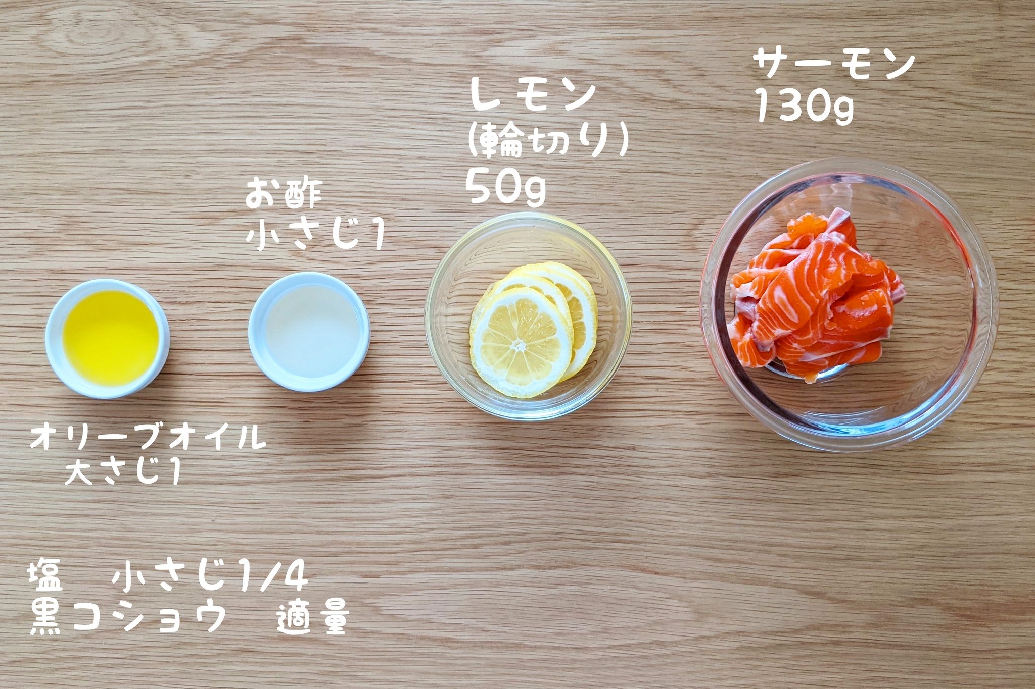 ปลาแซลมอนหมักมะนาว