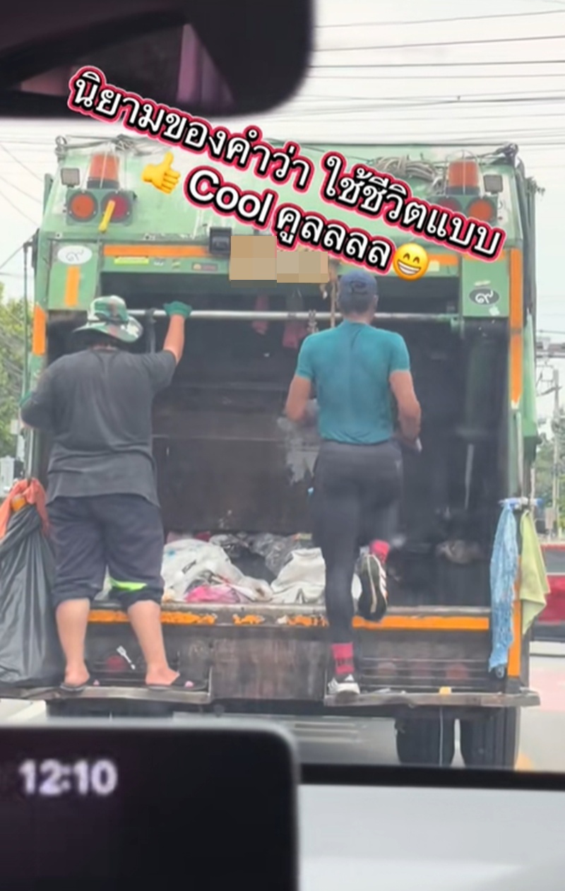 พนักงานเก็บขยะ