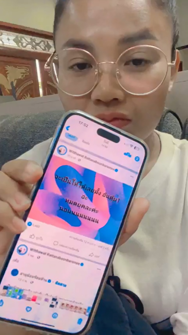 ตั๊กแตน ไลฟ์โต้กลับ จ๊ะ เอม