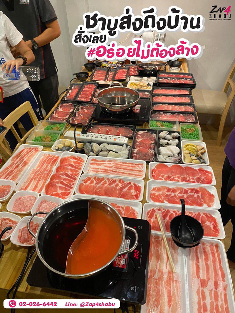 ร้านชาบูเดลิเวอรี่ พร้อมหม้อ