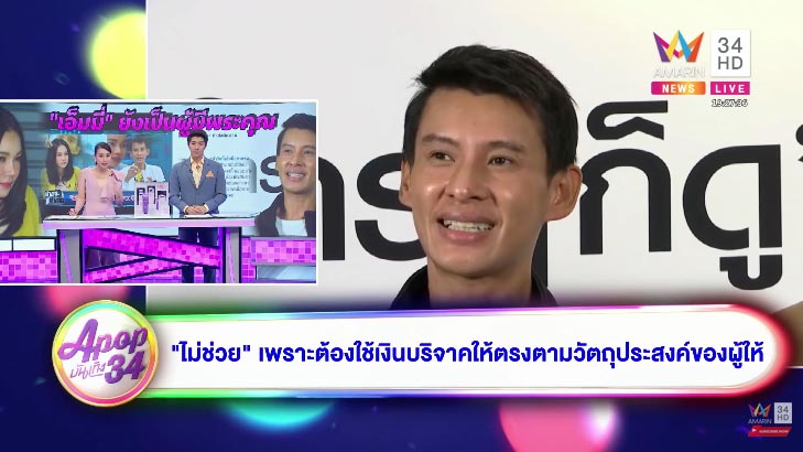 ธีร์ ภูมิธนะวัชร์