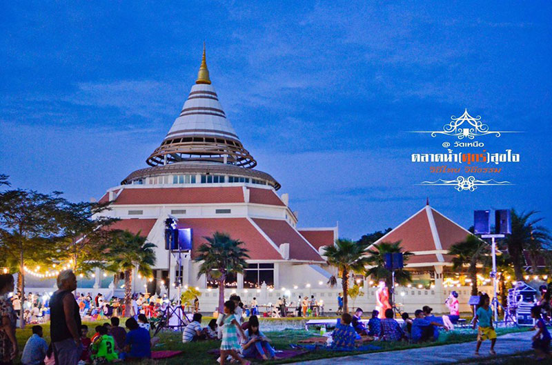 ตลาดน่าเดิน